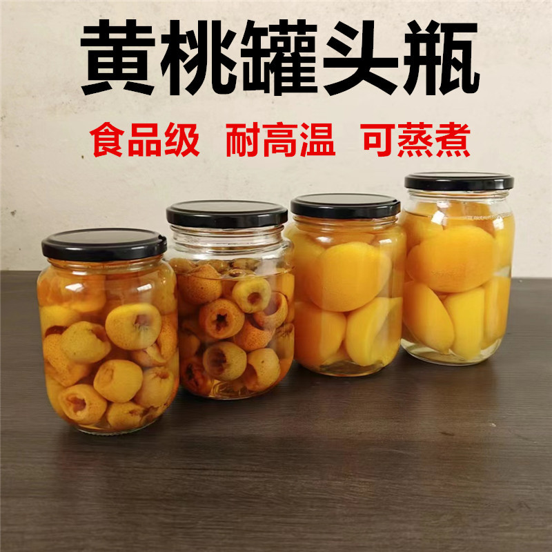 Food-Grade Empty Glass Jars for Tomato Sauce, Yellow Peach, and Fruit, High-Temperature Resistant, with Lids, Suitable for Steaming, Large Size