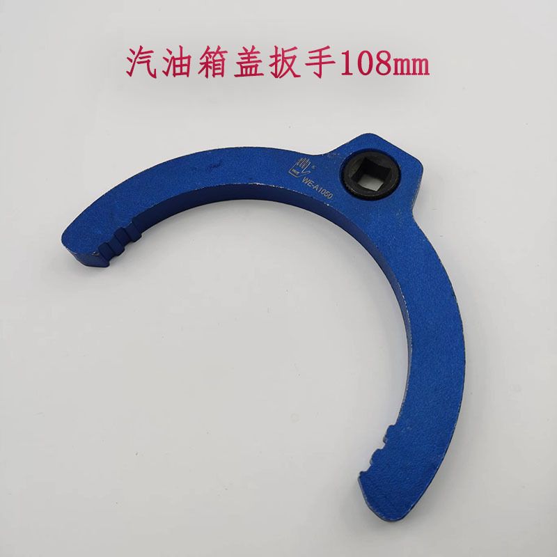 东良汽油箱盖扳手108mm WE-A1050