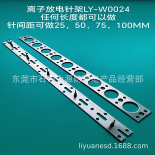 Central Air Conditioning Outlet Pipe Type Micro-static Dust Removal Purifier Module Discharge Needle Holder