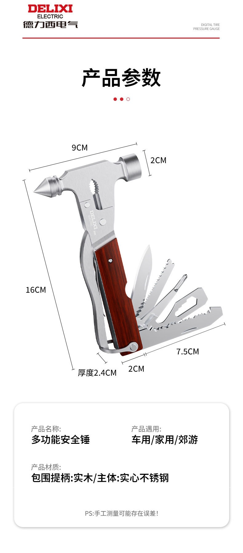 Delixi Electric Window Breaker Safety Hammer Car Escape Hammer Vehicle Fire Extinguisher Multifunctional Tool for Car Windows