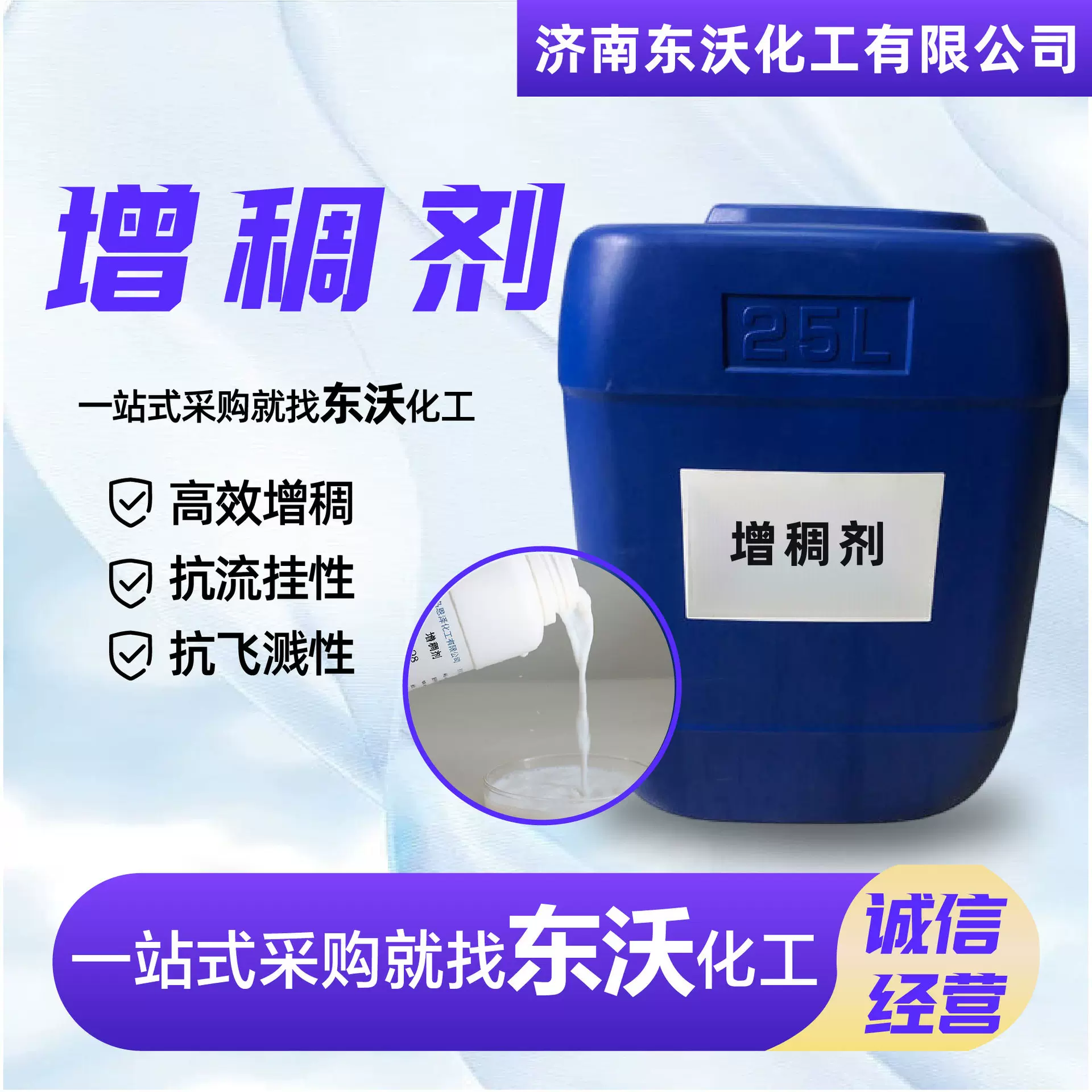 增稠剂涂料用水性涂料印花胶浆水性聚氨酯高含量增稠剂