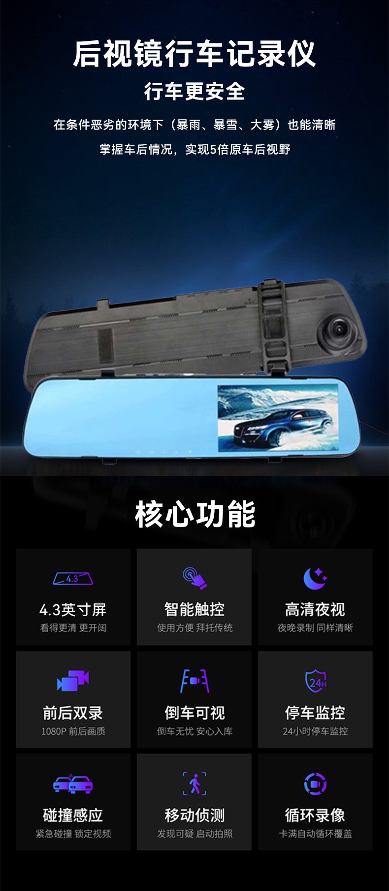 Car Rearview Mirror Recorder, Cross-Border Bestseller, High-Definition Night Vision, Loop Recording, Ultra-Thin B9 Dual-Lens Reversing Image