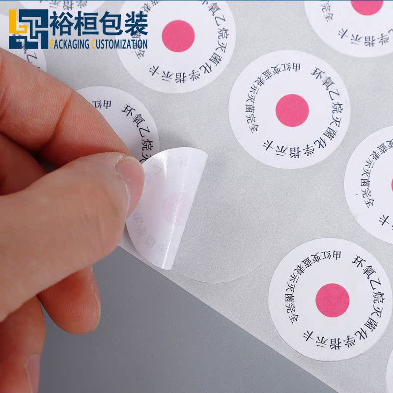 环氧乙烷灭菌指示卡EO消毒化学指示标签贴纸红变蓝包装医用级