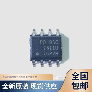 DAC7611U DAC7611 ��ģ�D�QоƬ �NƬSOP8 ȫ��ԭ�b�F؛ �|�����C