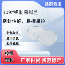 ���޷��309#(93mm)�w�Թ���˺���X���wO��ʳƷ���w�ܷⱣ�rƿ�w