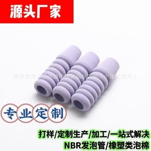 定制橡塑发泡棉海绵EVA手把护套婴儿车把手棉套nbr泡棉手柄高密度