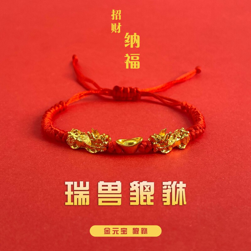 2025 New Yuanbao Dragon Red Rope Fu Dragon Bracelet Couple's Rising Red Rope Pixiu Bracelet