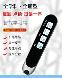 智能翻译机;点读机点读笔;电子词典