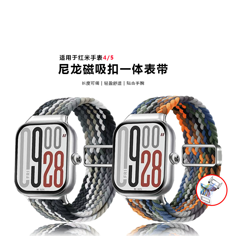 Suitable for Redmi Watch 6 Watch Strap Redmi Watch4 50% off Stacked Magnetic Buckle Metal Connector Integrated Watch