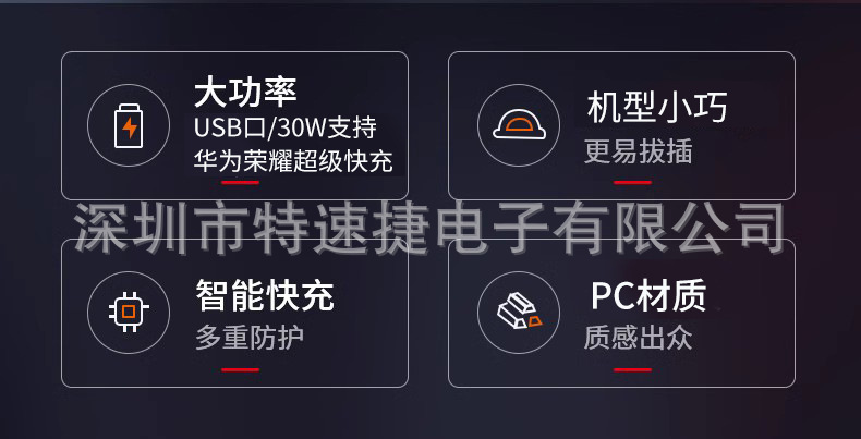 车载充电器pd30w