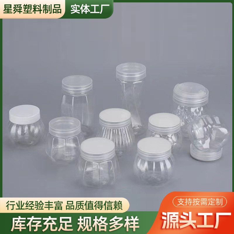 Factory wholesale special-shaped transparent plastic jar colored clay jar pet transparent small jar honey jar dried fruit sealed container