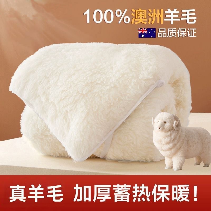 Genuine pure wool mattress, Australian wool bedding, thickened for warmth in autumn and winter, suitable for double or single beds