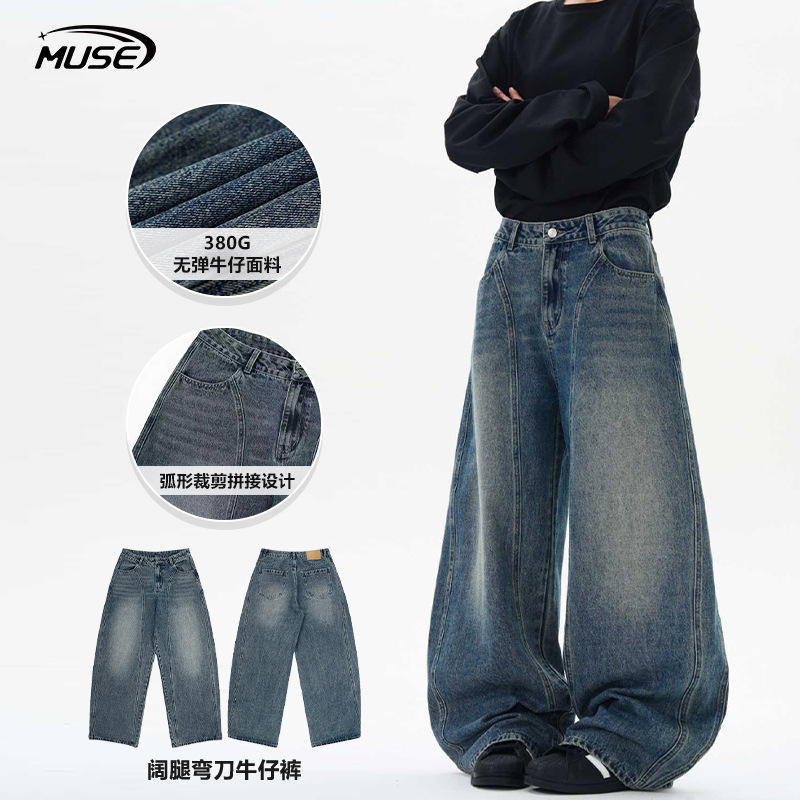 Muse Men's Clothing American Retro Washed Distressed Patchwork Scythe Jeans Unisex Trendy Loose Scythe Pants Muse Men's Clothing American Retro Washed Distressed Patchwork Scythe Jeans Unisex Trendy Loose Scythe Pants