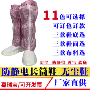Anti-static dust-free shoes boots food workshop shoes work shoes 0.5 mesh PVC leather clean high shoes