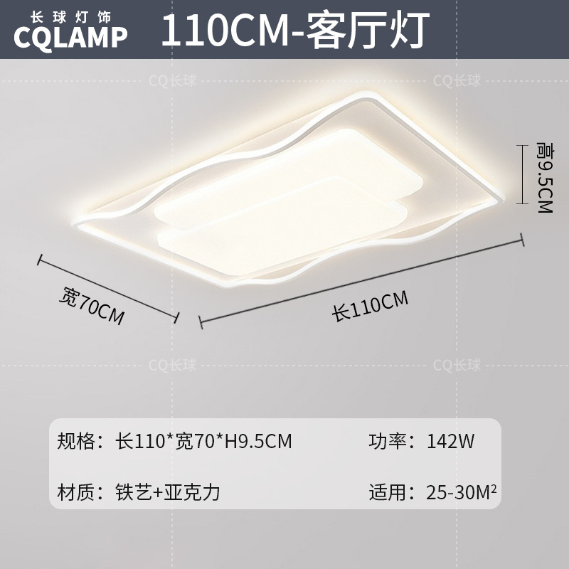 Lámpara de sala de estar, luz principal de atmósfera simple moderna 2024, nueva lámpara de techo de estudio de dormitorio de protección ocular de espectro completo minimalista
