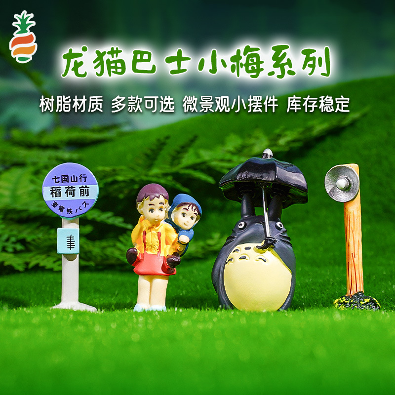 Adornos de escenas pequeñas al por mayor, farolas creativas, peceras, paisajismo, ciruela pequeña, luna pequeña, micro paisaje, señal de estación de arroz antes del río