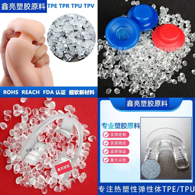 注塑硅胶原料 10A20A30A 超高弹力 食品级 注塑级 无异味面具硅胶