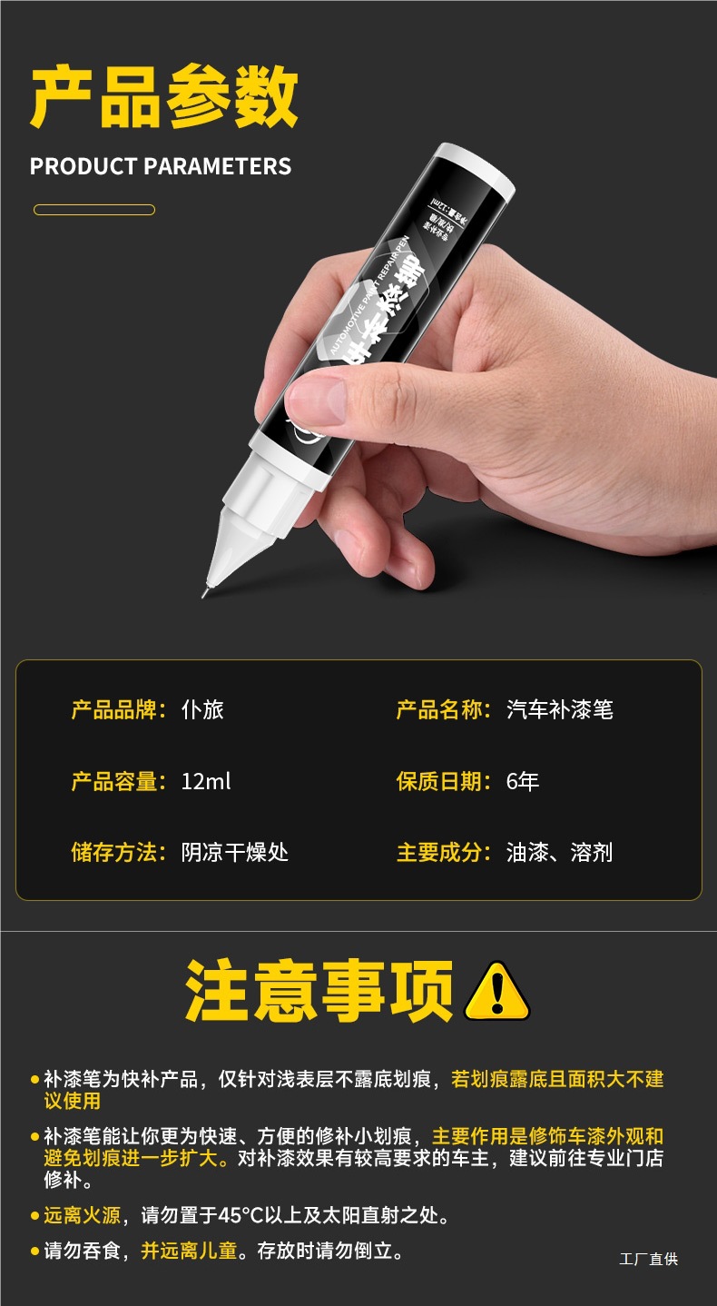 Car Paint Touch-Up Pen for Pearl White, Black, and White Car Paint Surface Scratches Repair Tool by Dian Peihui