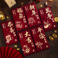 马年红包新款创意生肖红包袋通用高档酒红色新年压岁利是封春节用