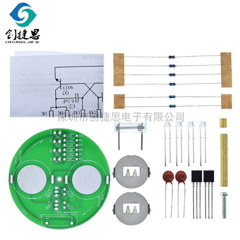 桌面LED旋转陀螺套闪烁彩灯diy电子焊接产品套件趣味制作元件散件