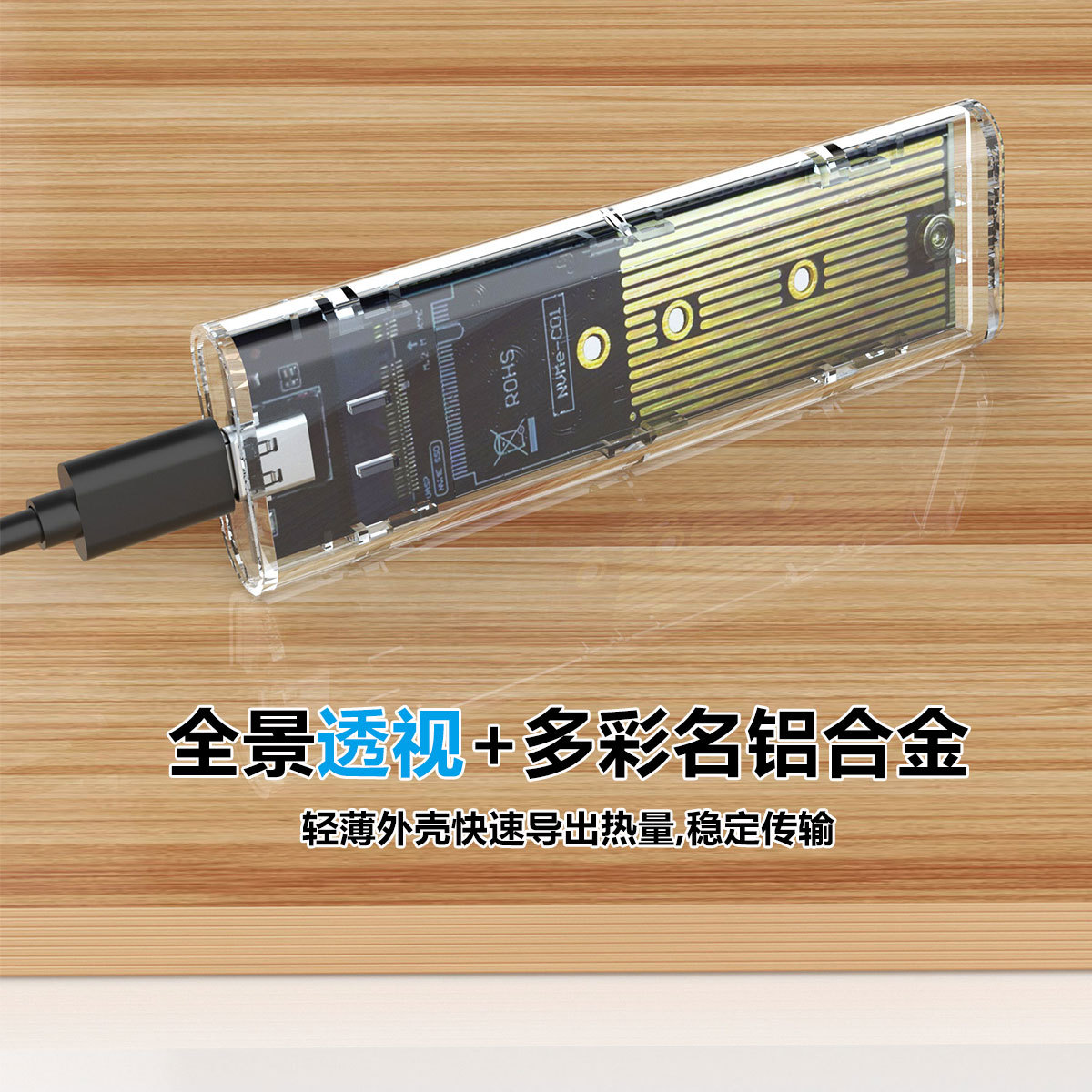 M.2 caja de disco duro móvil transparente SATA ssd externo NGFF/NVME caja de disco duro de doble protocolo