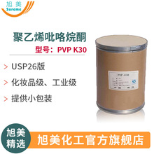 ����ϩ������ͪK30��ˮ��PVPK30��ɢ�� PVP-K30����ϩ������ͪK30