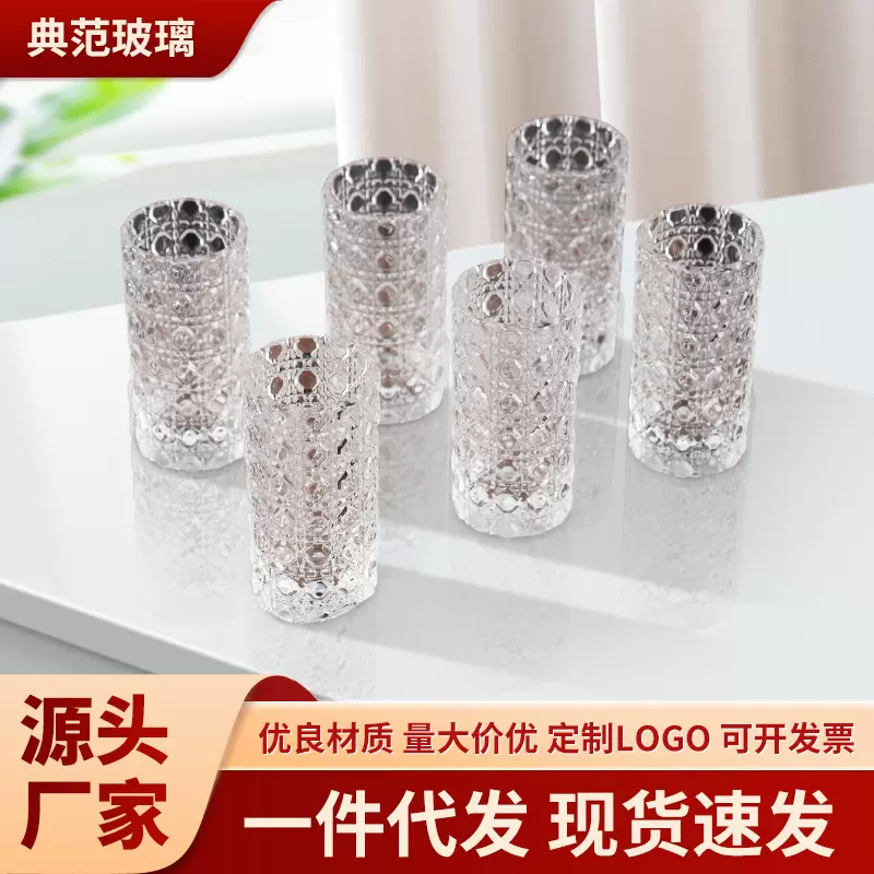 浮雕加厚轻奢小酒杯家用玻璃白酒杯子商用酒具加厚一口杯烈酒杯子