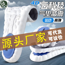 军训鞋垫运动气垫减震吸汗透气防臭超软久站不累男加厚防滑男女