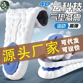 鞋垫/增高垫;暖贴、暖宝宝;后跟贴