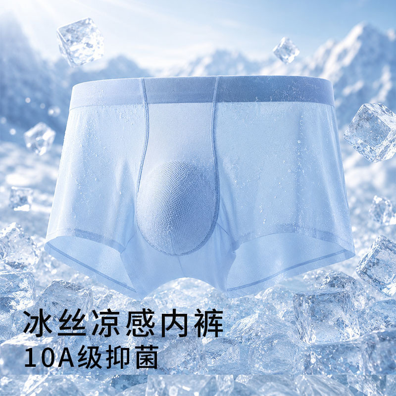 Ultra-Thin Quick-Drying Men's Ice Silk Underwear, Men's Cotton Underwear, Summer Breathable Ice-Feel Boxer Briefs, Antibacterial Men's Underwear