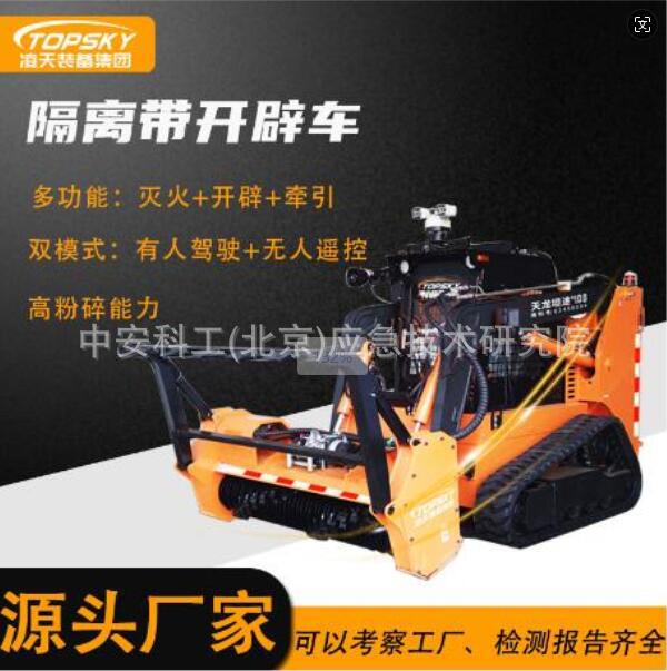 隔离带开辟车 森林防火隔离带开设机