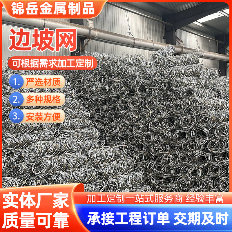 Sistema de protección pasiva Red de protección de pendiente de montaña Red de suelo sólido contra deslizamientos de rocas Red de protección de pendiente pasiva activa estándar nacional