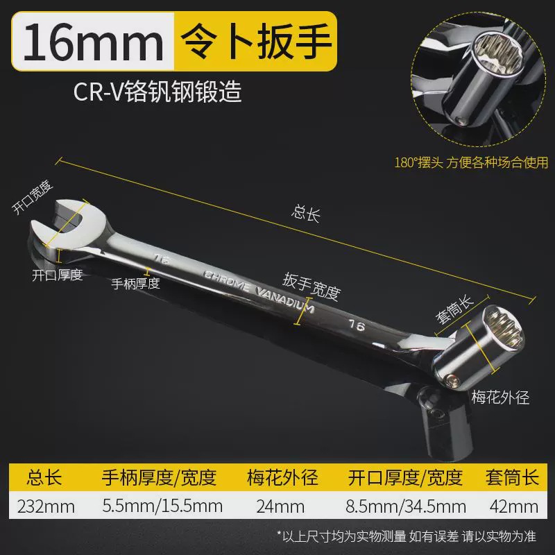 Llave de cabeza única (16 mm)