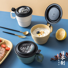Microwaveable Japanese Import Covered Milk Congee Cup with Lid, Heated Soup & Beverage Cup, Office Portable Drinking Cup