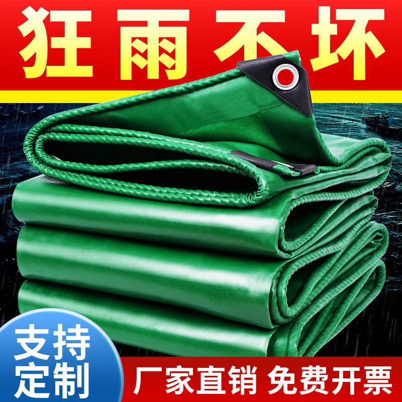 加厚pvc户外防雨布防水防晒蓬布三防布防水帆布油布雨布篷布批发