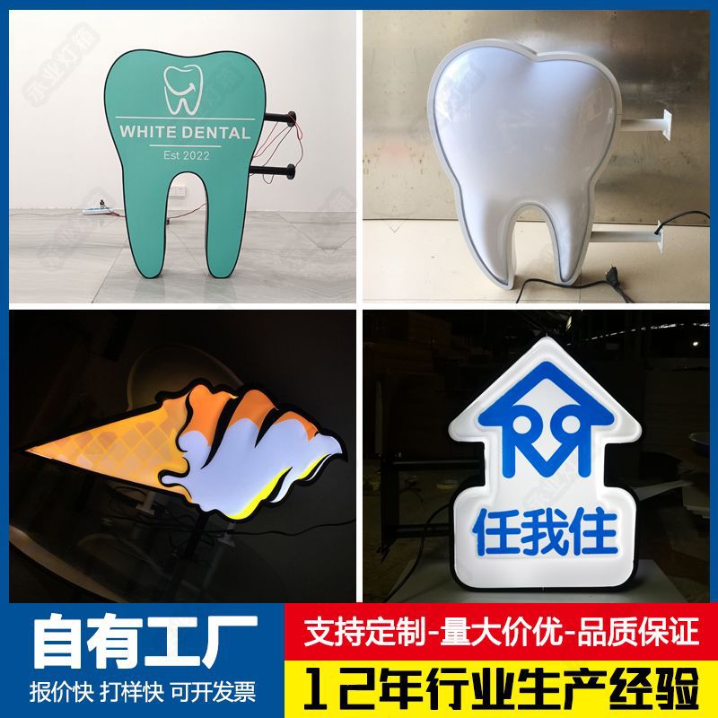 双面牙齿 雪糕 爱心螃蟹异形广告牌定制厂家批发户外防雨路杆灯箱