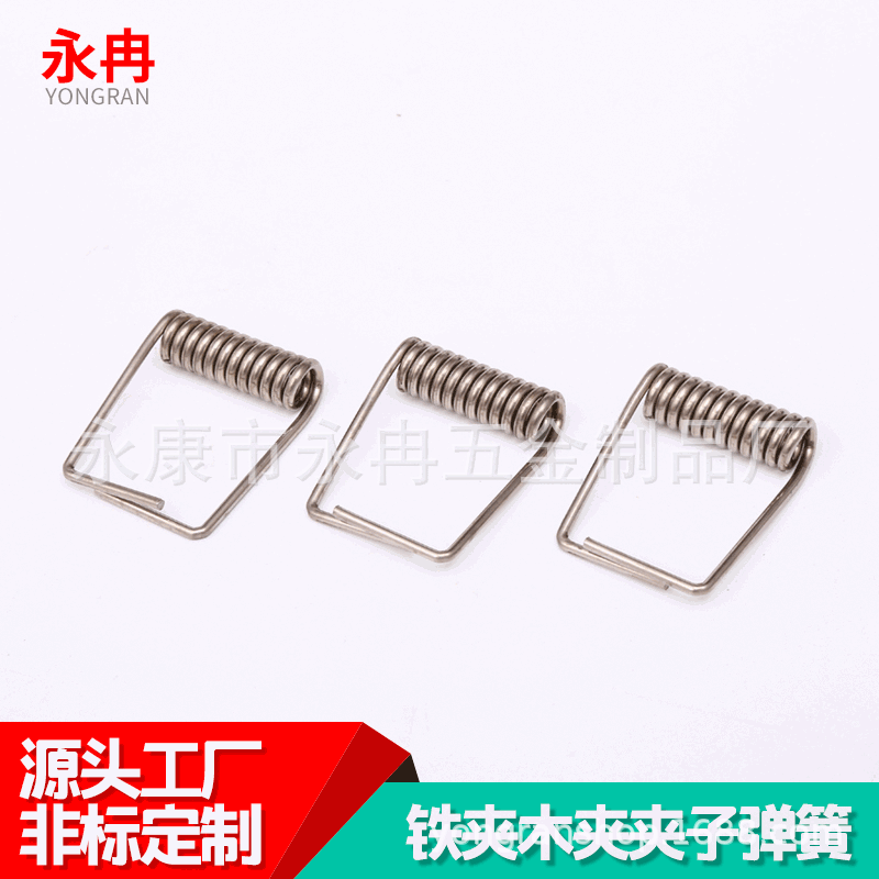 源头工厂不锈钢弹簧扭转弹簧铁夹木夹夹子弹簧可打样交期保障