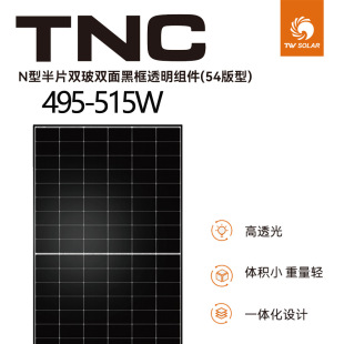 ͨ���p���p��ڿ�͸��̫��ܹ����495-515Wp�l늰��Ƭ����