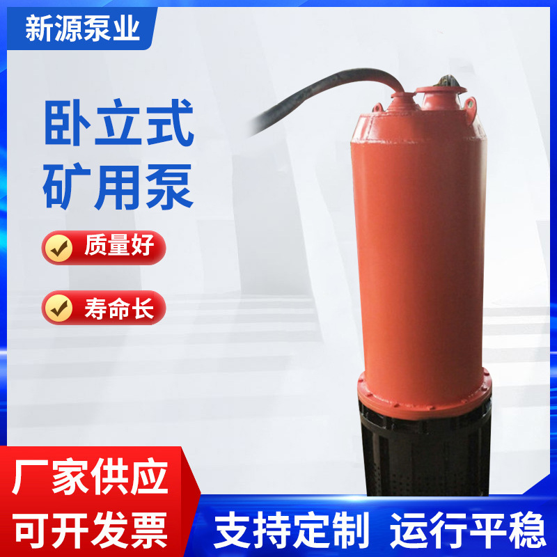 卧立式矿用泵 BQS80-80-37KW隔爆泵 37KW矿用隔爆型潜水排沙电泵