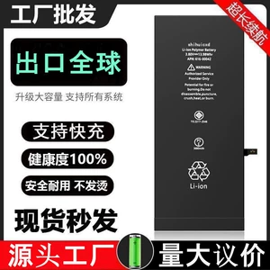 Apple, (Оптовые продажи), iPhone11, совместимый аккумулятор мобильного телефона, iPhone11 Pro, вместительные и большые литиевые батарейки, 7/8, 11, 12/13/14/15