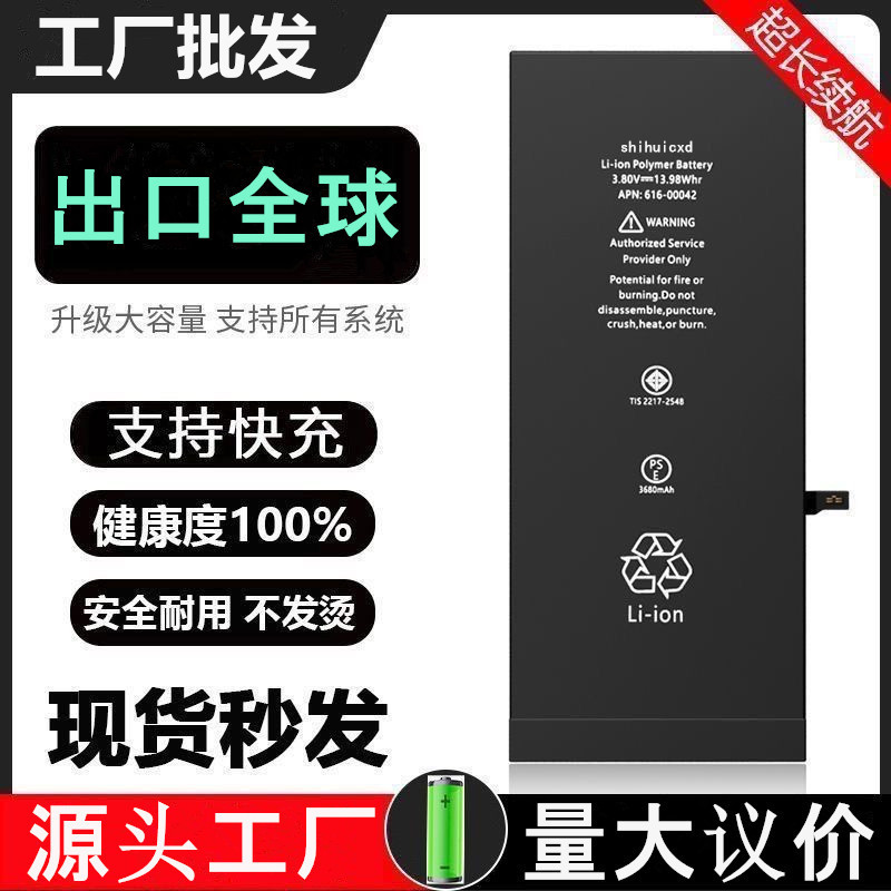 Suitable for Apple 11 Mobile Phone Battery 6/7/8P/X/11Pro/12/13/14/15 Large Capacity Lithium Battery Wholesale