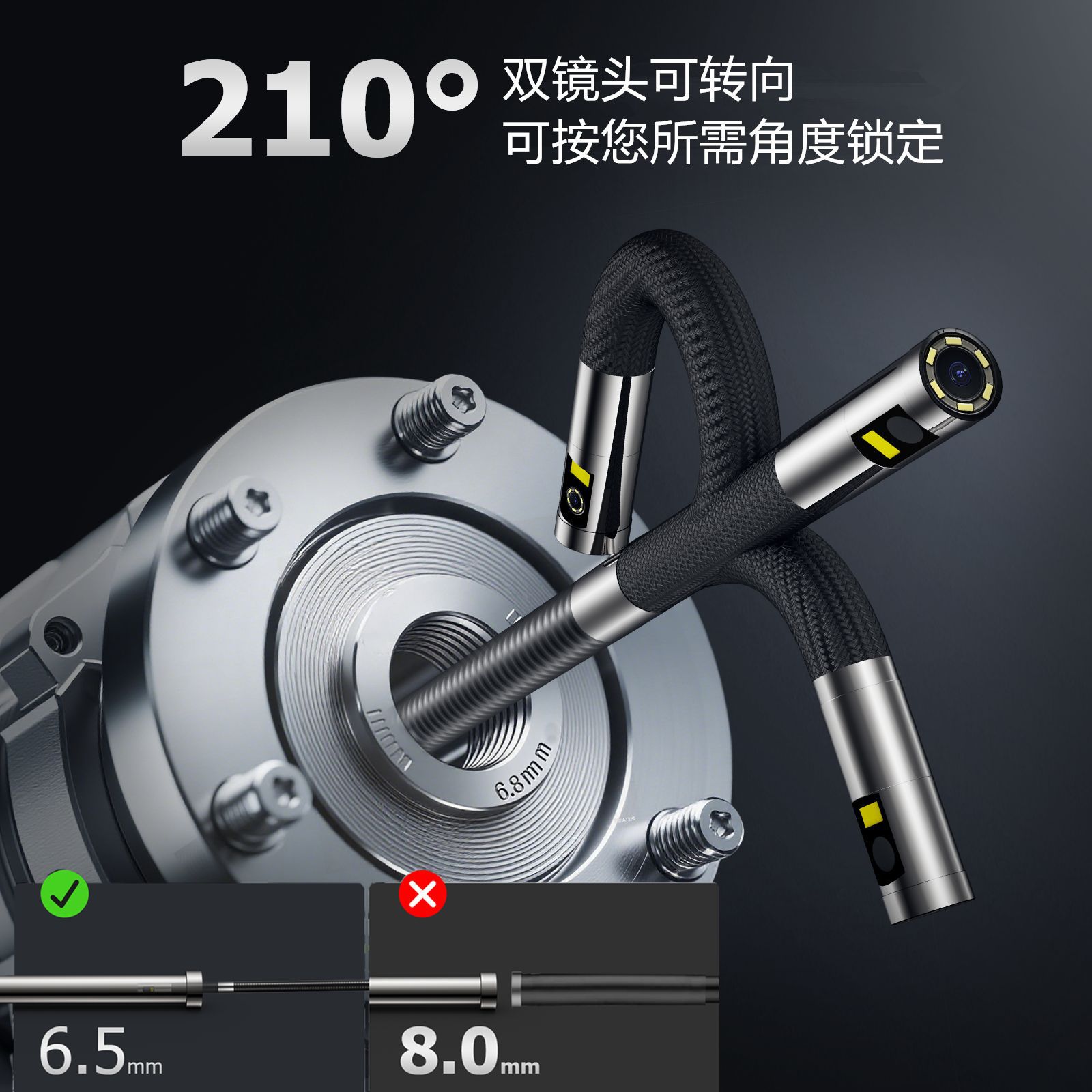 4.3寸屏双镜头360°转向内窥镜高清摄像头汽车检测管道可视摄像头