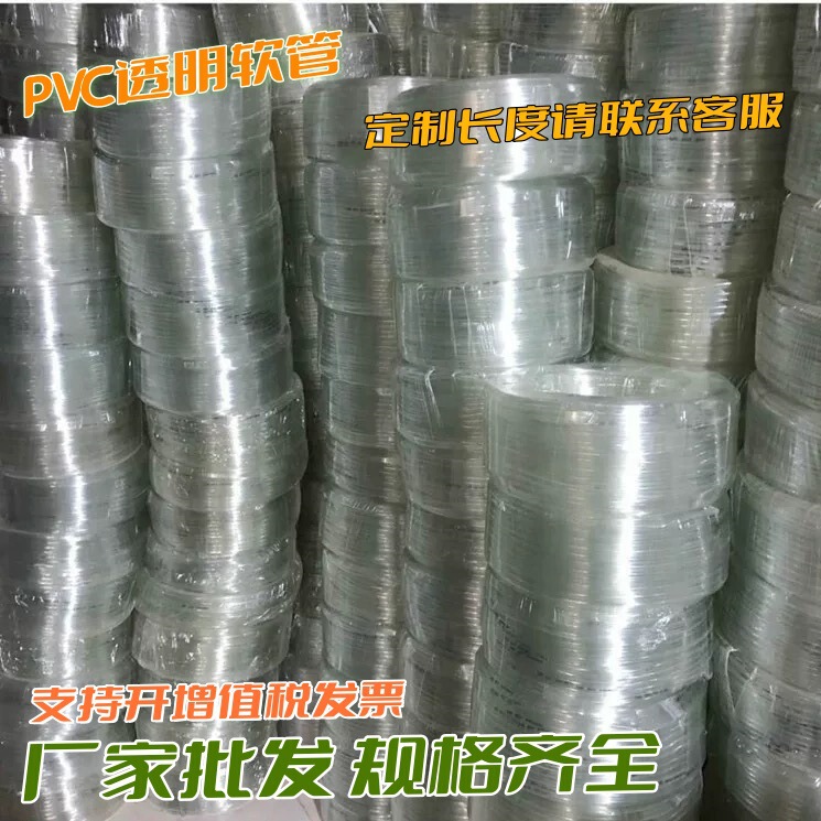 Manufacturer Wholesale Pvc Transparent Plastic Hose Industrial-Grade Corrosion-Resistant Flow Diversion Horizontal Pipe Pvc Transparent Fluid Pipe