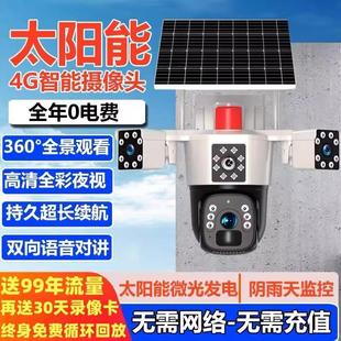 J8 Camera Three Household Use No Network 4g Screen Solar Energy No Electricity Free 036 Recharge Outdoor Monitoring Outdoor G3