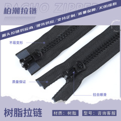 5番ダブルヘッド樹脂ジッパー開尾合金頭引き布プラスチックジッパーバッグ用特殊ゴム歯ジッパー