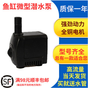 Miniature Submersible Pump for Fish Tank, Aquarium, Water Change, Ultra-Quiet Household Rockery Circulation