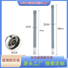 4G/433M/2.4G/5.8G/470M/lora/868/915MHZ网关室外防水玻璃钢天线