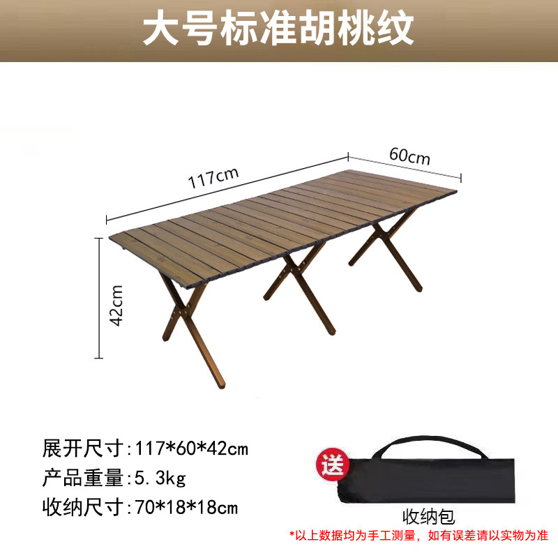 Large table [walnut color] camping table - thickened layout (comes with handbag)