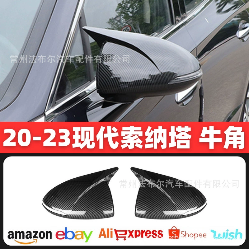 Подходит для 20 защитного чехла зеркала заднего вида Sonata десяти поколений, рожок из углеродного волокна, крышка зеркала заднего вида, украшение корпуса