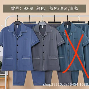 2025 Jiaosibei New Men's Cloud Cotton Home Clothes Can Be Worn Outside Lapel Open Button Short-Sleeved Pants 920